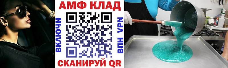 АМФ Premium  ОМГ ОМГ рабочий сайт  Унеча 