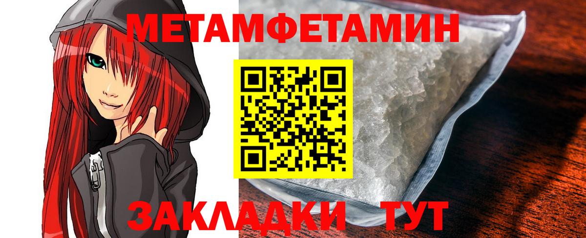 Амфетамин  Вход с VPN  АМФ  Унеча  Amphetamine Premium 