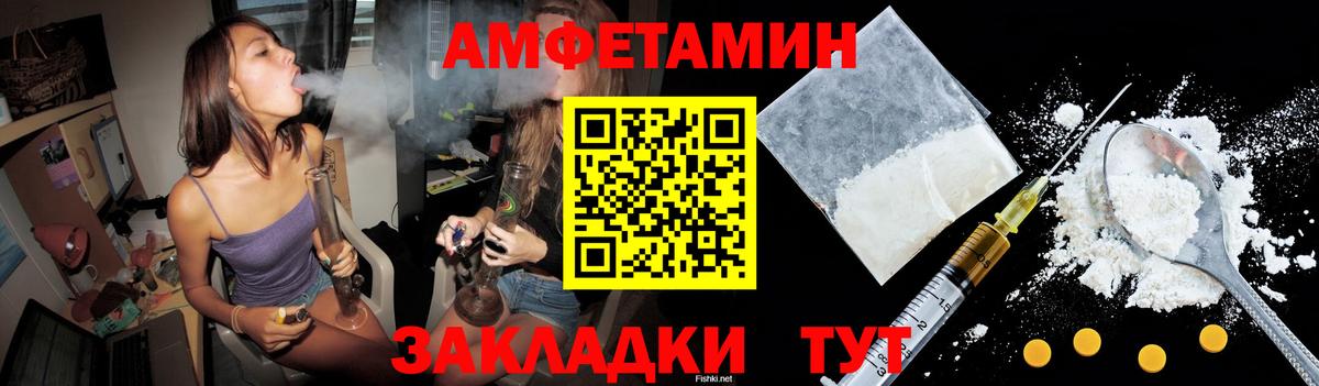 Амфетамин VHQ Унеча