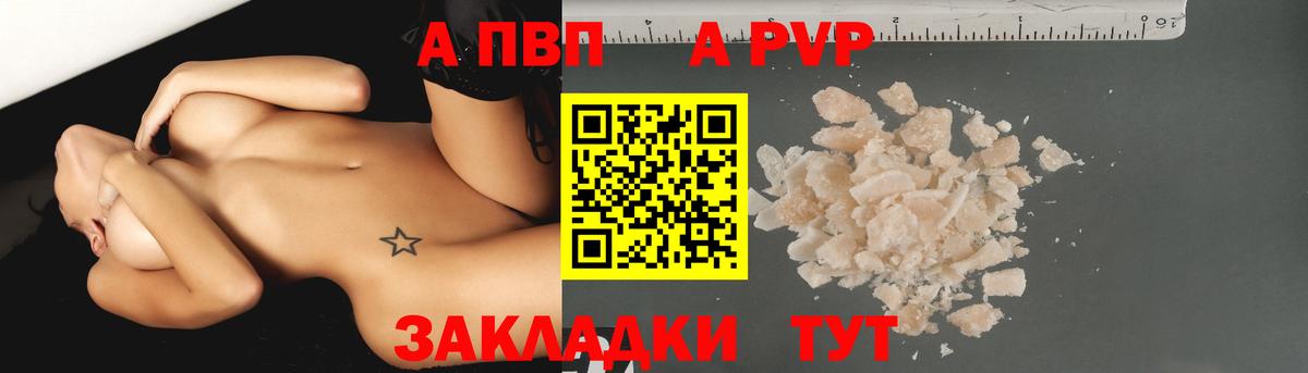 Alpha-PVP кристаллы Унеча