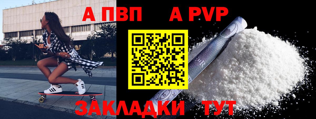 Унеча  А ПВП мука  Alpha PVP Crystall  Alpha PVP  Вход с VPN 
