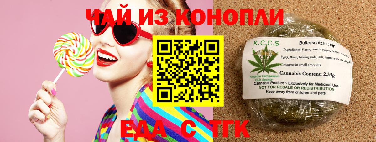 Унеча  Печенье с ТГК марихуана  Вход с VPN 