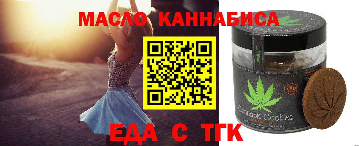 Печенье с ТГК конопля Унеча