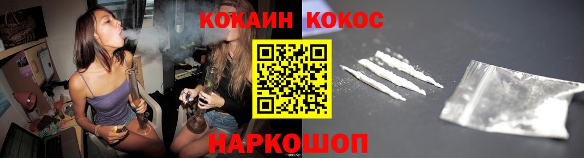 Cocaine Колумбийский  Вход с VPN  магазин  наркотиков  Cocaine Эквадор  Унеча 