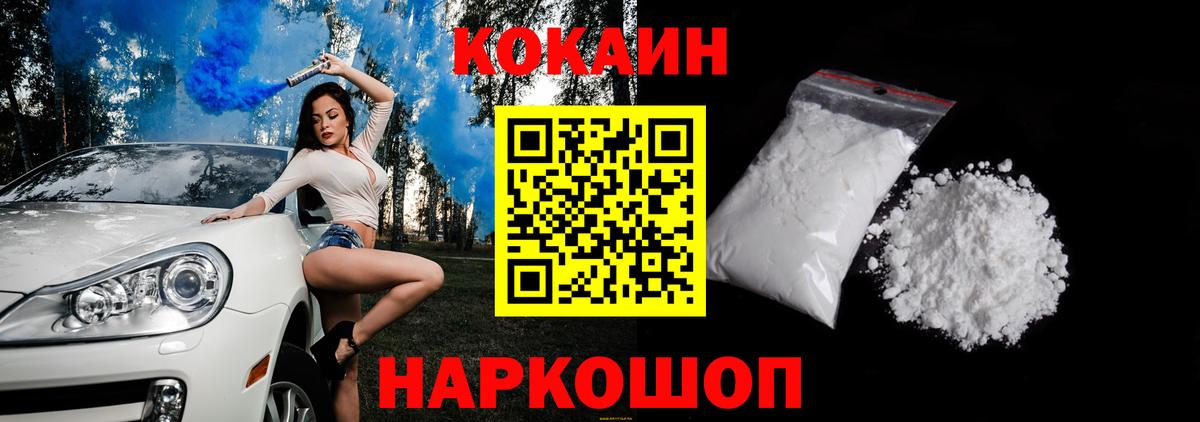 Cocaine VHQ Унеча