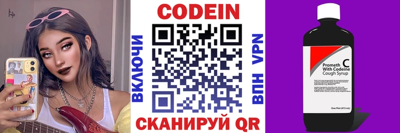 Кодеин напиток Lean (лин)  Унеча 