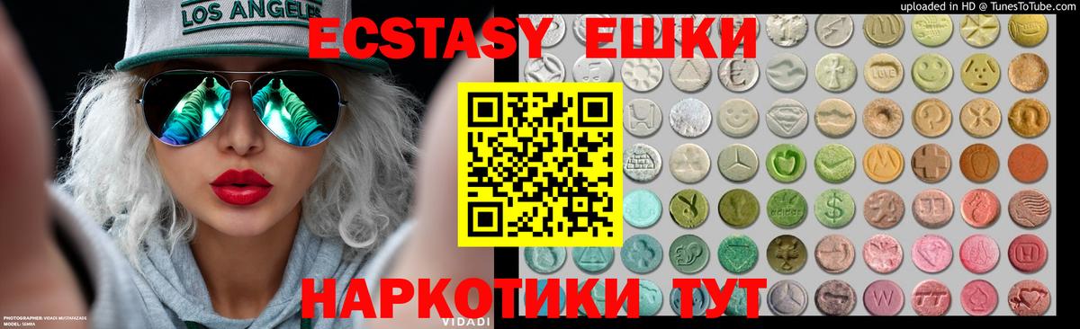 ссылка на мегу онион  Экстази Cube  Унеча  Вход с VPN  Ecstasy MDMA 