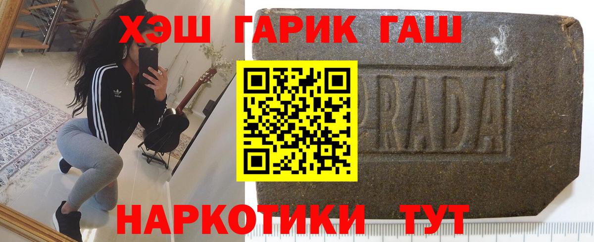 Унеча  Гашиш индика сатива  Вход с VPN  ГАШИШ 40% ТГК 