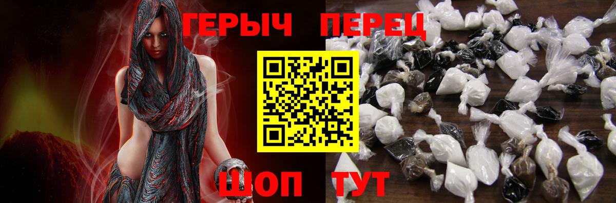 ГЕРОИН VHQ Унеча