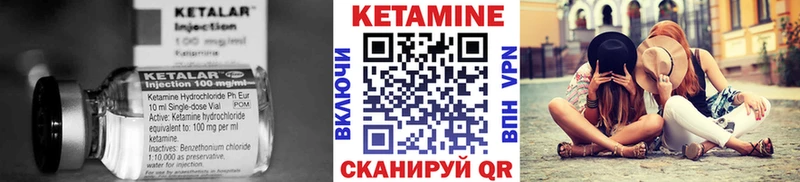 КЕТАМИН ketamine  наркотики  Унеча 