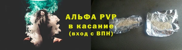 ALPHA-PVP Балабаново