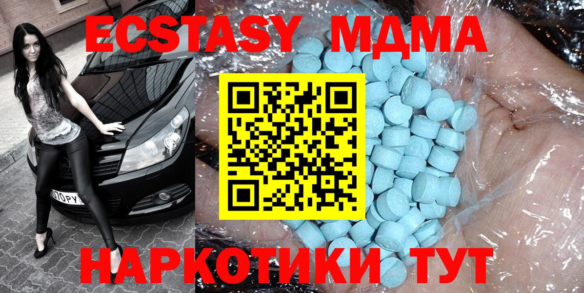 MDMA Molly  MDMA Molly  МДМА  Вход с VPN  Унеча 