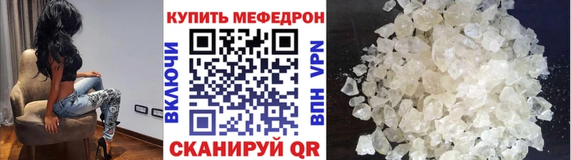 Меф VHQ  Унеча 
