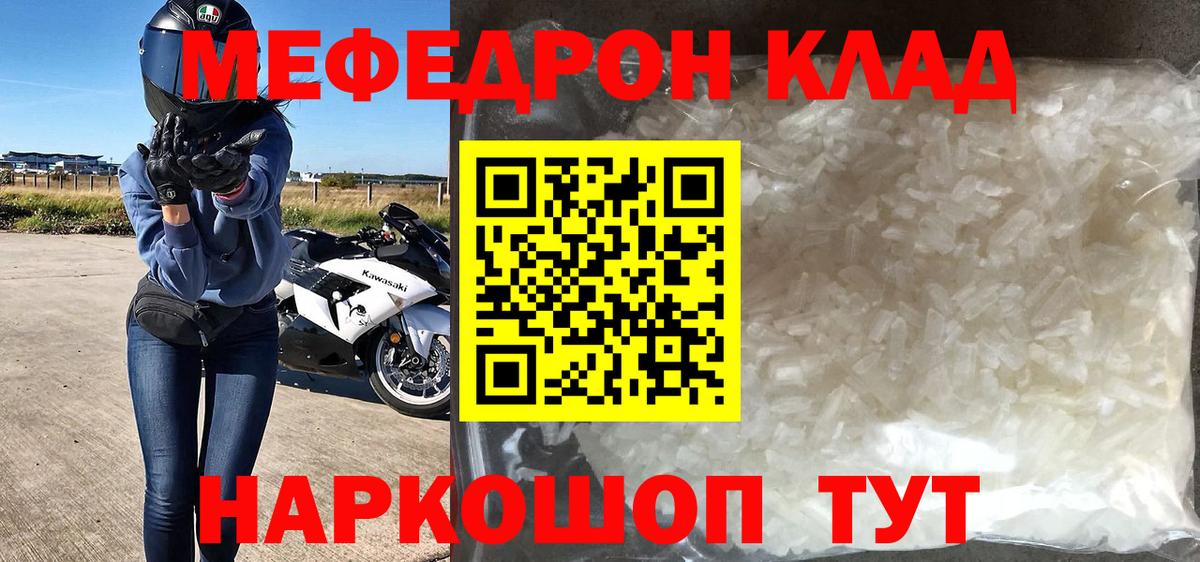 Унеча  магазин продажи наркотиков  Мефедрон VHQ  Вход с VPN  МЯУ-МЯУ мяу мяу  МЕФ 