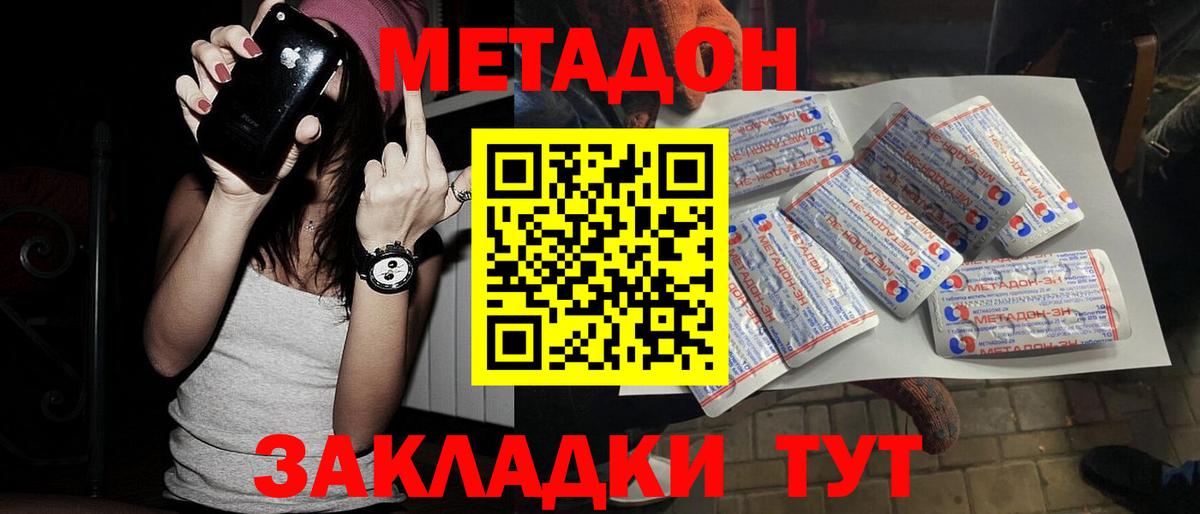 сайты даркнета наркотические препараты  Вход с VPN  Унеча  МЕТАДОН кристалл  omg как войти 