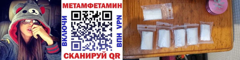 Метамфетамин Декстрометамфетамин 99.9%  Унеча 