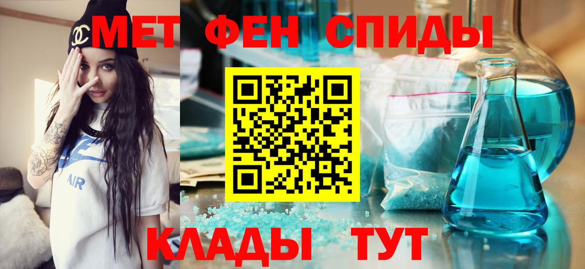 МЕТАМФЕТАМИН кристалл  МЕТАМФЕТАМИН  Унеча  МЕТАМФЕТАМИН кристалл  Вход с VPN 