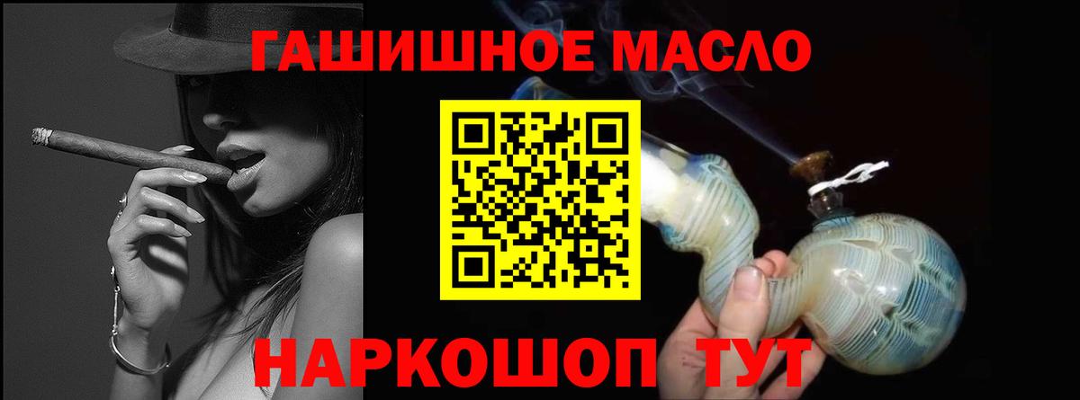 Унеча  ТГК гашишное масло  Вход с VPN 